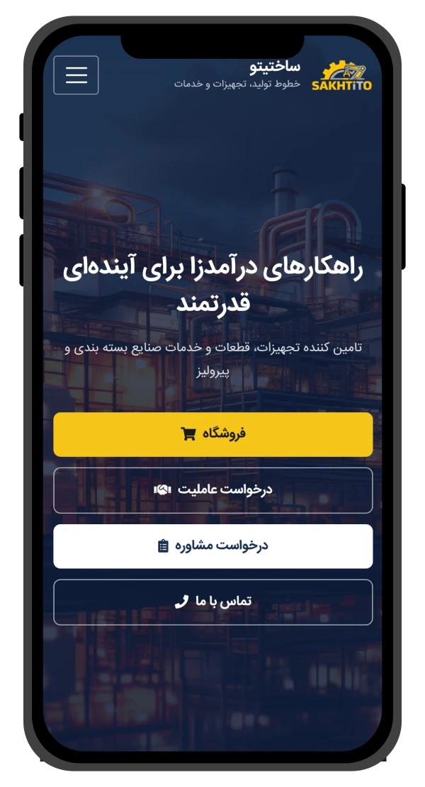اپلیکیشن موبایل نمایندگی آذربایجان شرقی
